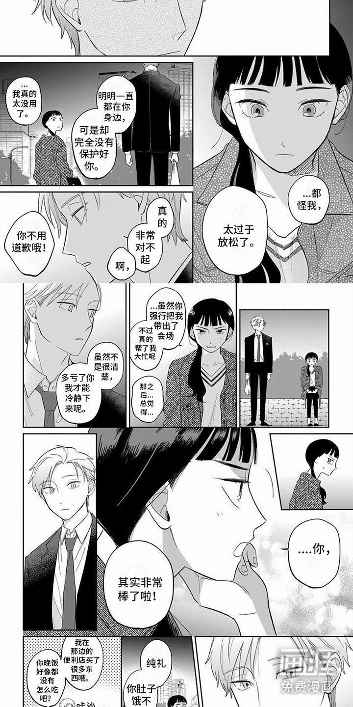 第9章：被割开