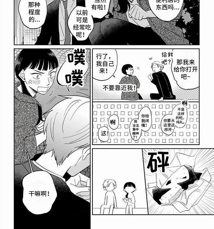 第9章：被割开