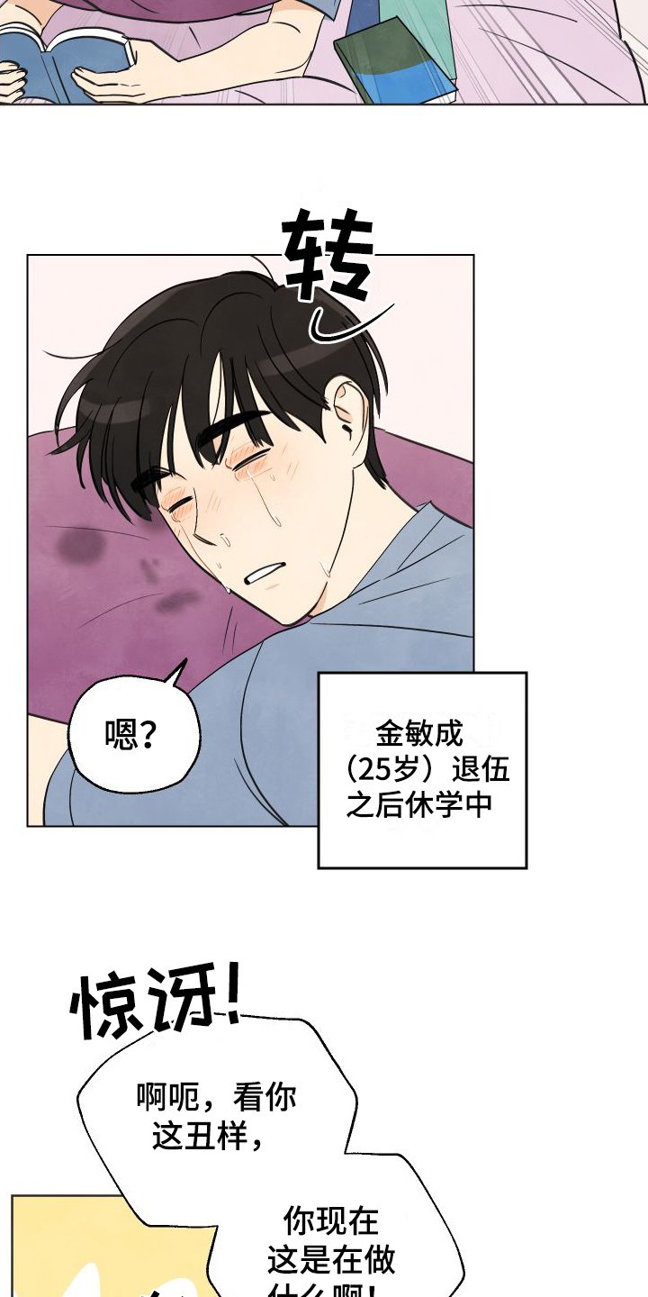 第1章：有事