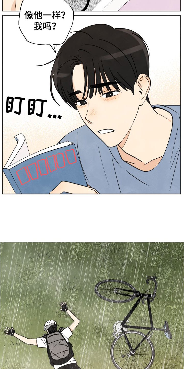 第1章：有事