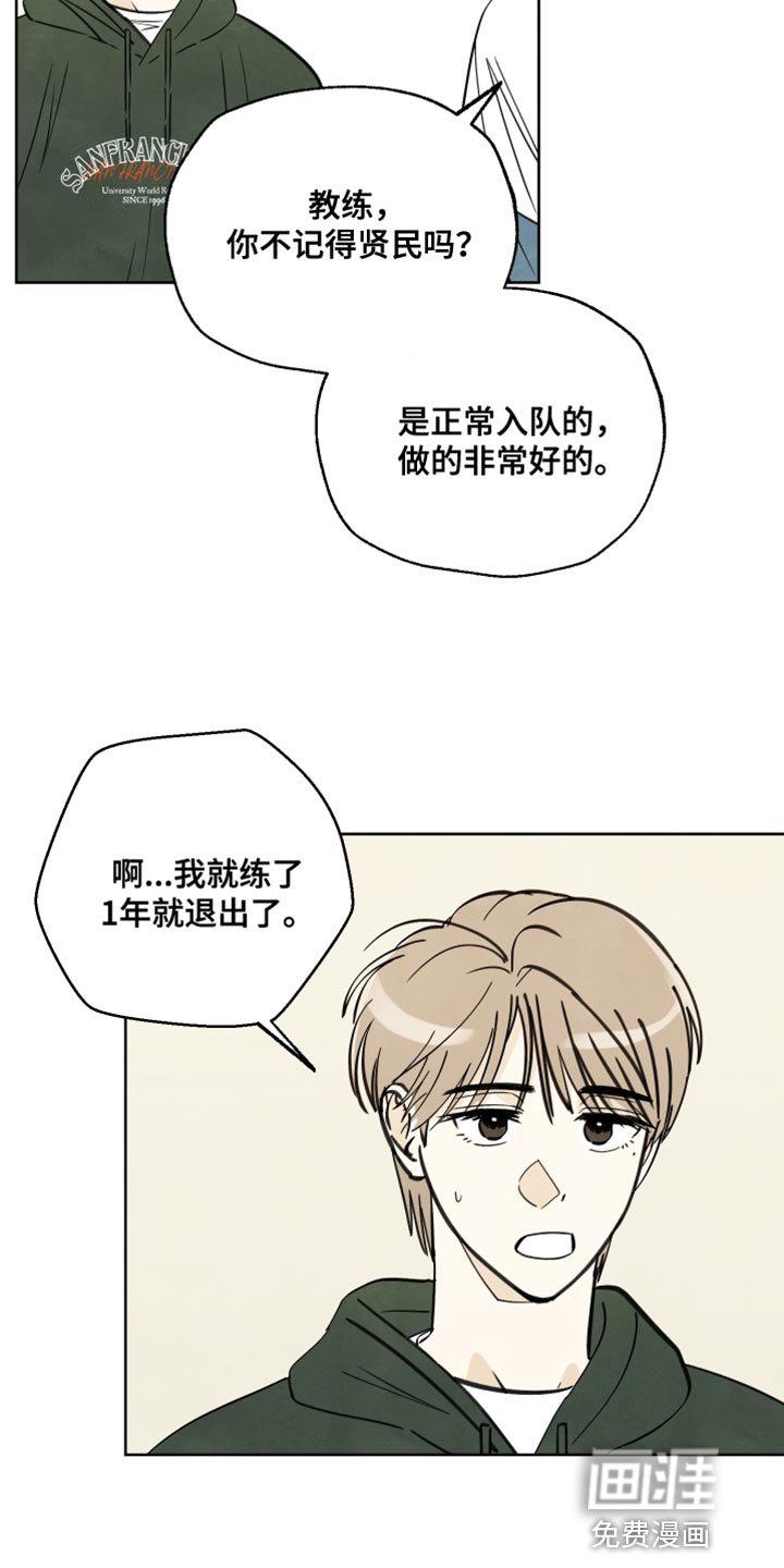 第11章：以前的记忆