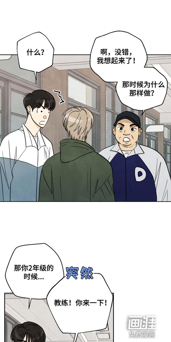 第11章：以前的记忆