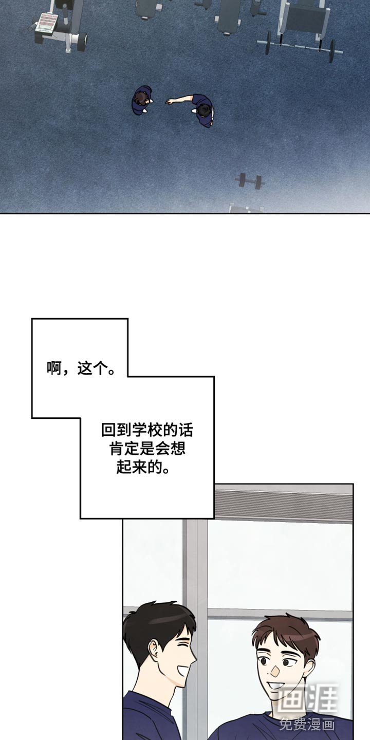 第11章：以前的记忆