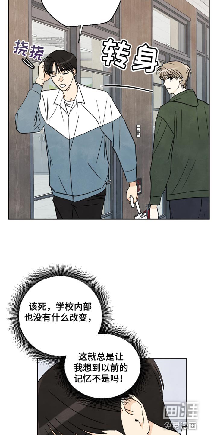 第11章：以前的记忆