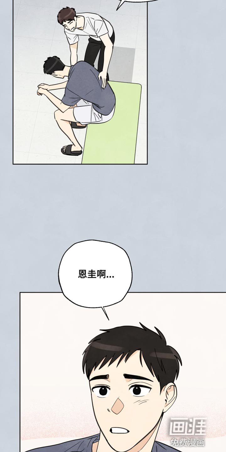 第12章：非常感谢的人
