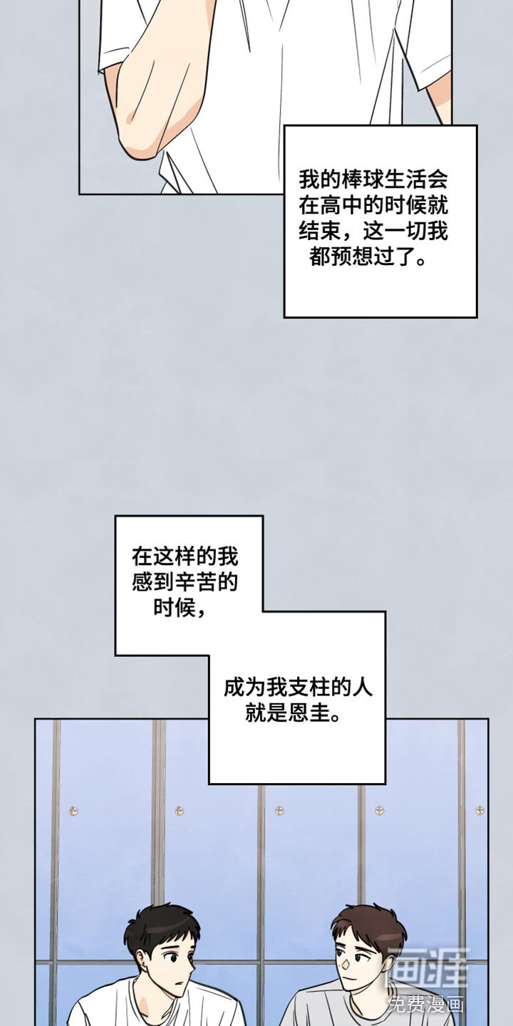 第12章：非常感谢的人