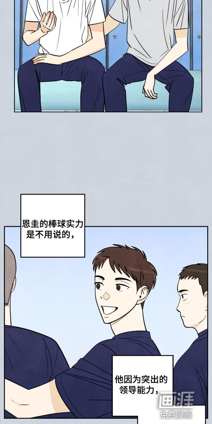 第12章：非常感谢的人