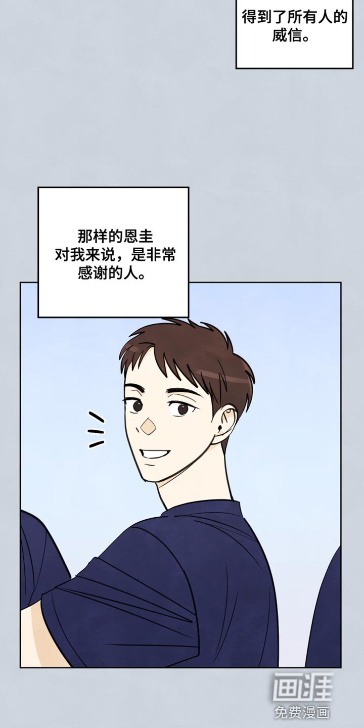 第12章：非常感谢的人