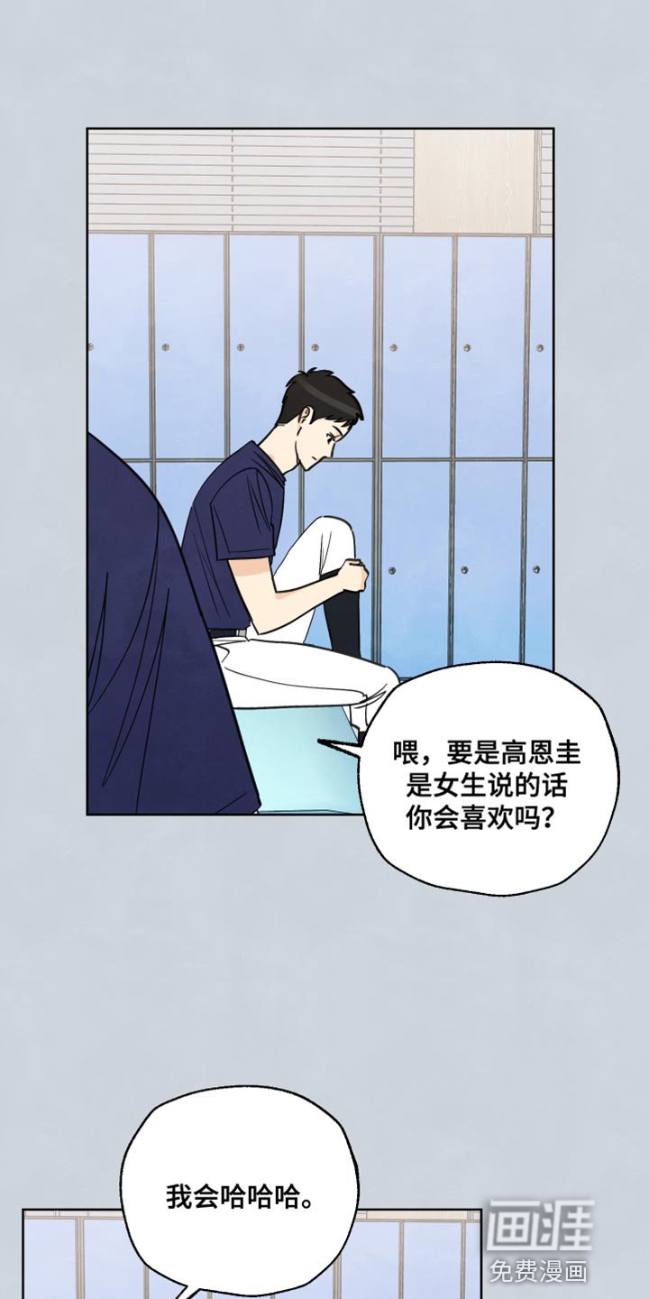 第12章：非常感谢的人