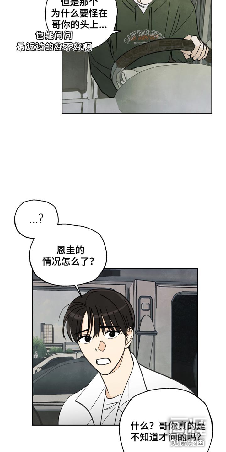 第14章：都是因为我