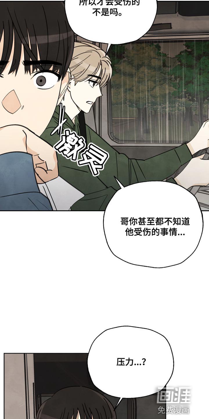 第14章：都是因为我