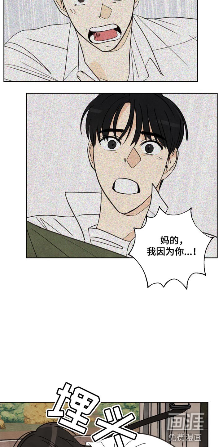 第14章：都是因为我