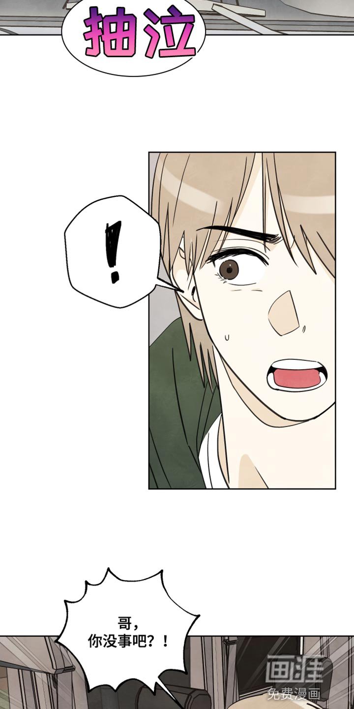 第14章：都是因为我