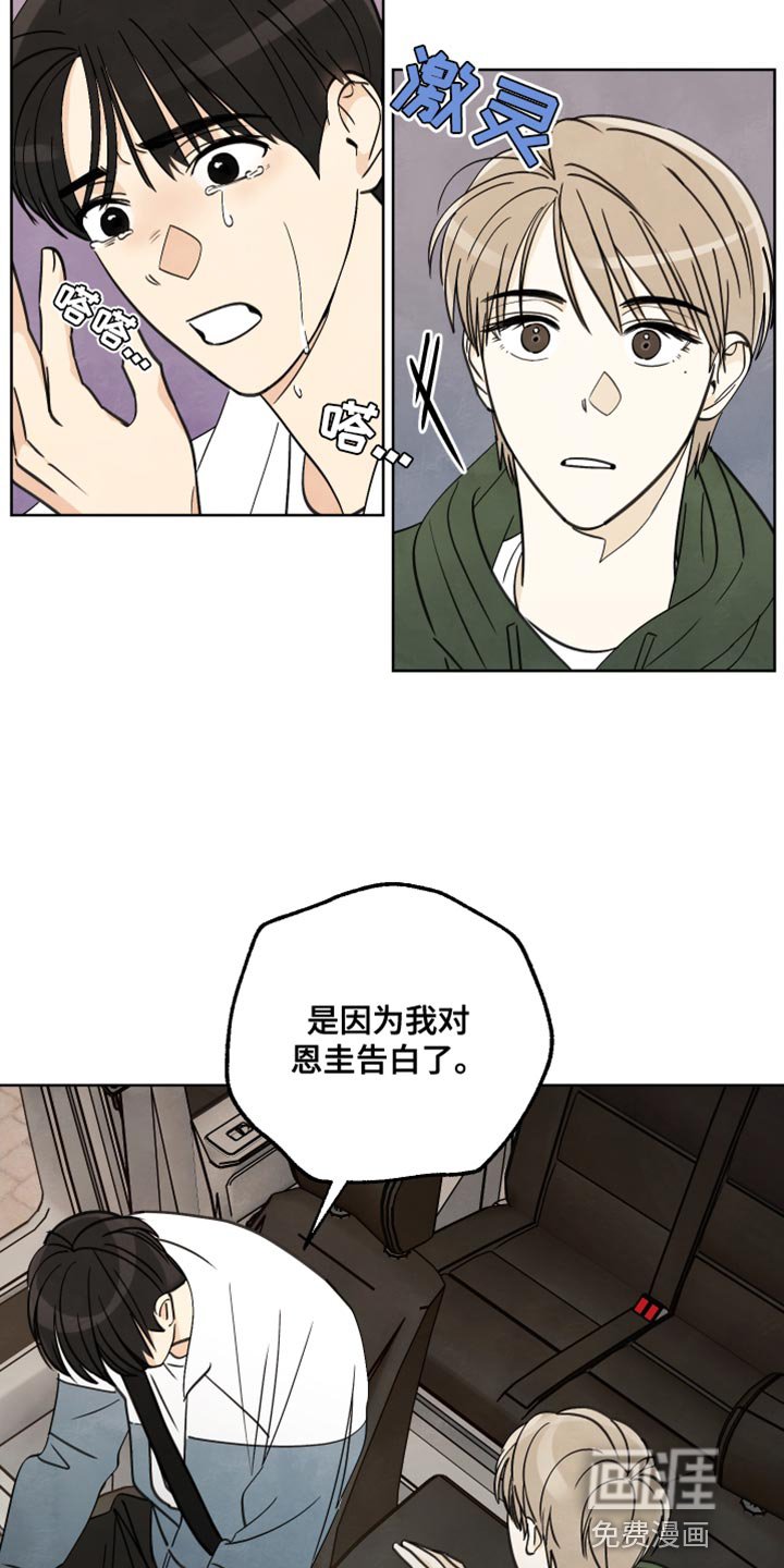 第14章：都是因为我