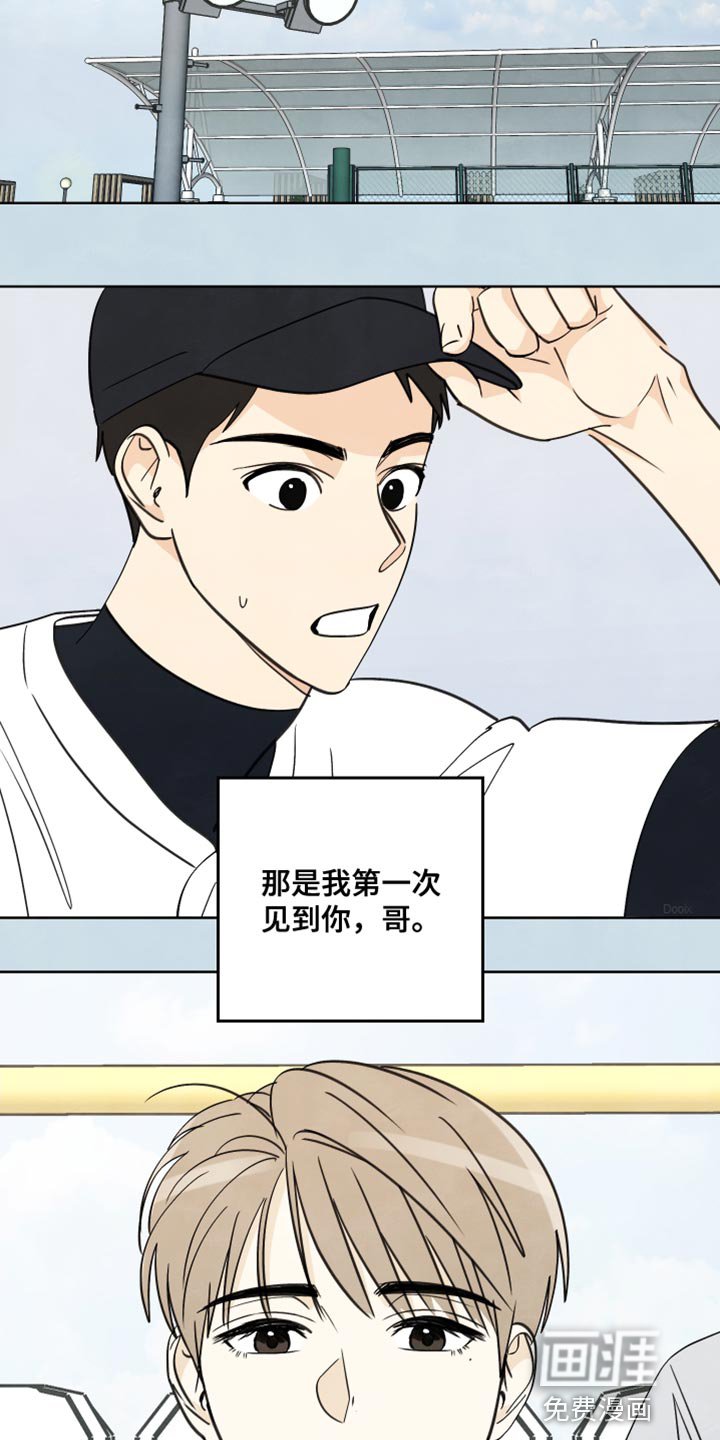 第15章：第一次见到你