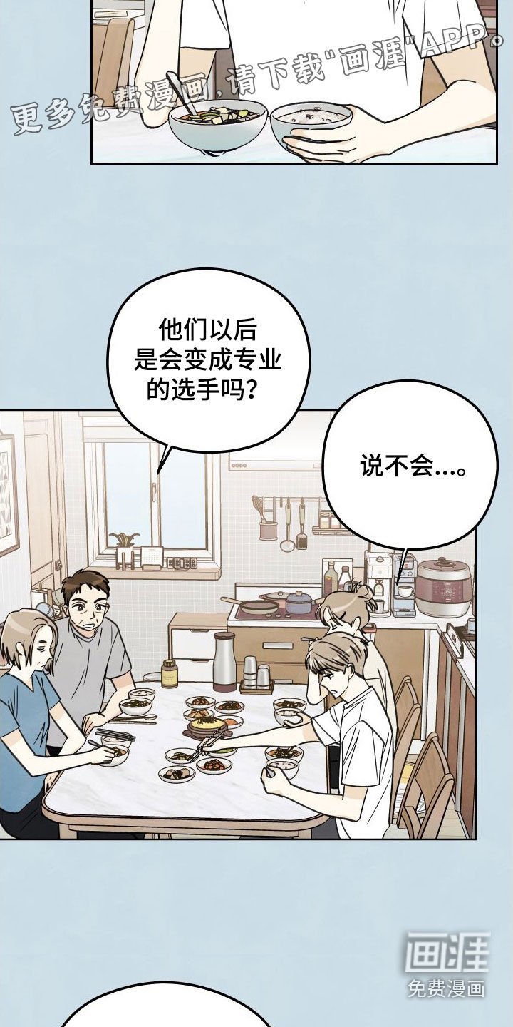 第16章：枯燥无聊