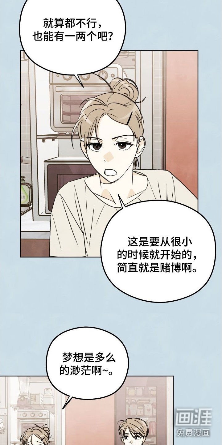 第16章：枯燥无聊