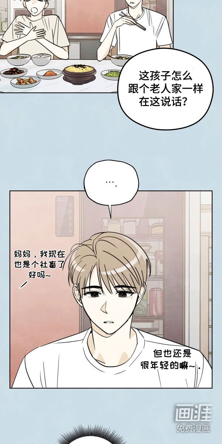 第16章：枯燥无聊