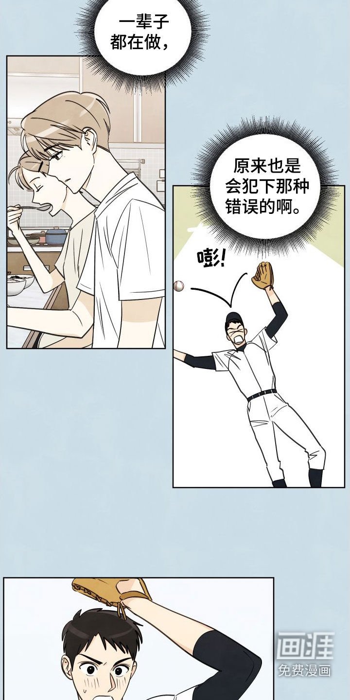 第16章：枯燥无聊