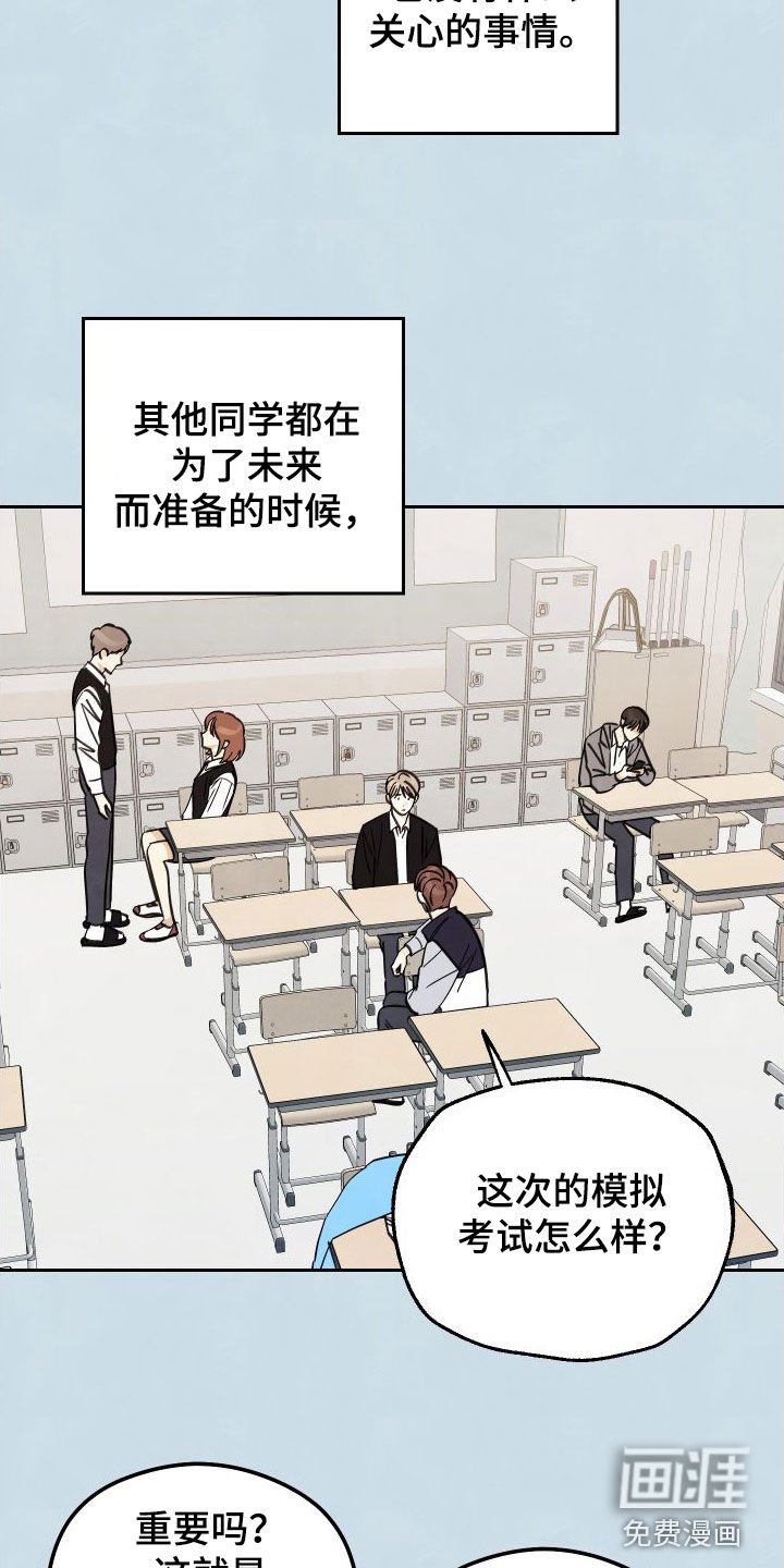第16章：枯燥无聊