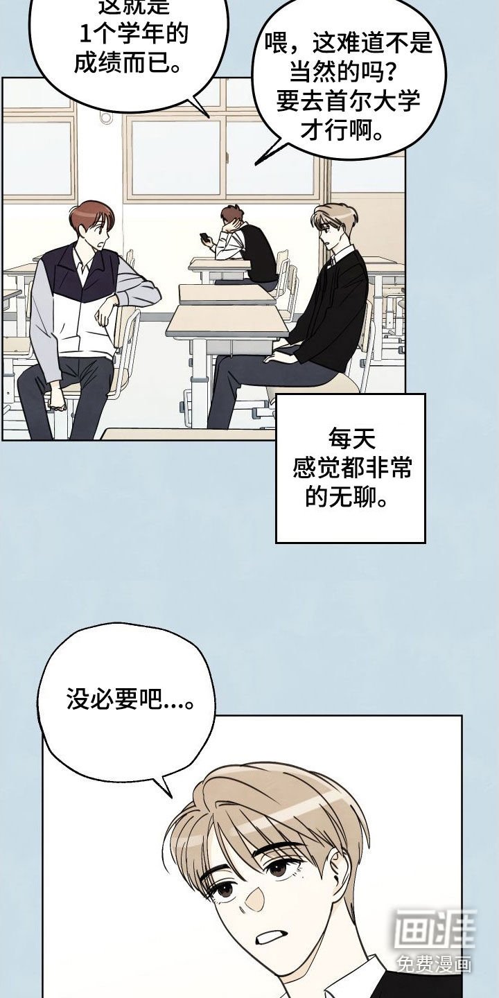 第16章：枯燥无聊