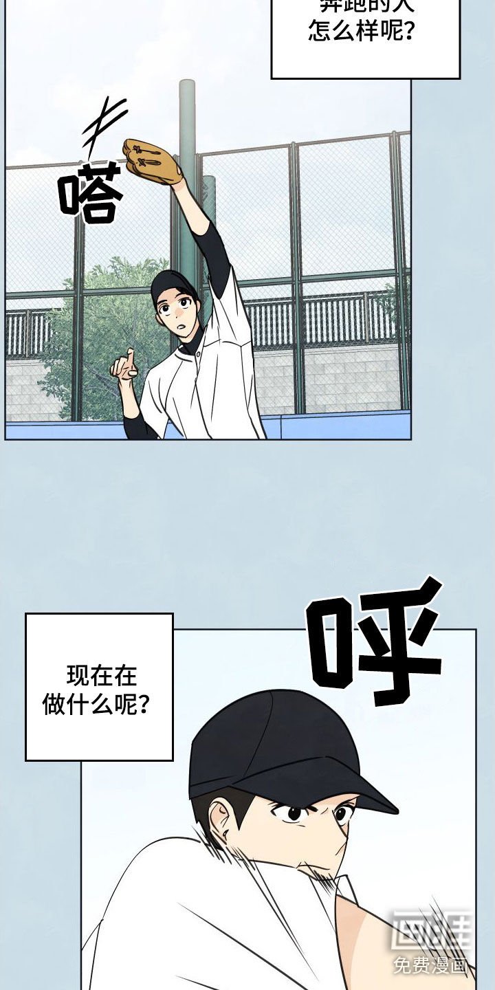 第16章：枯燥无聊
