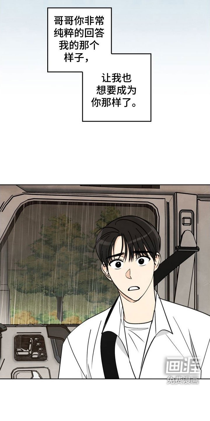 第17章：让你忘掉他