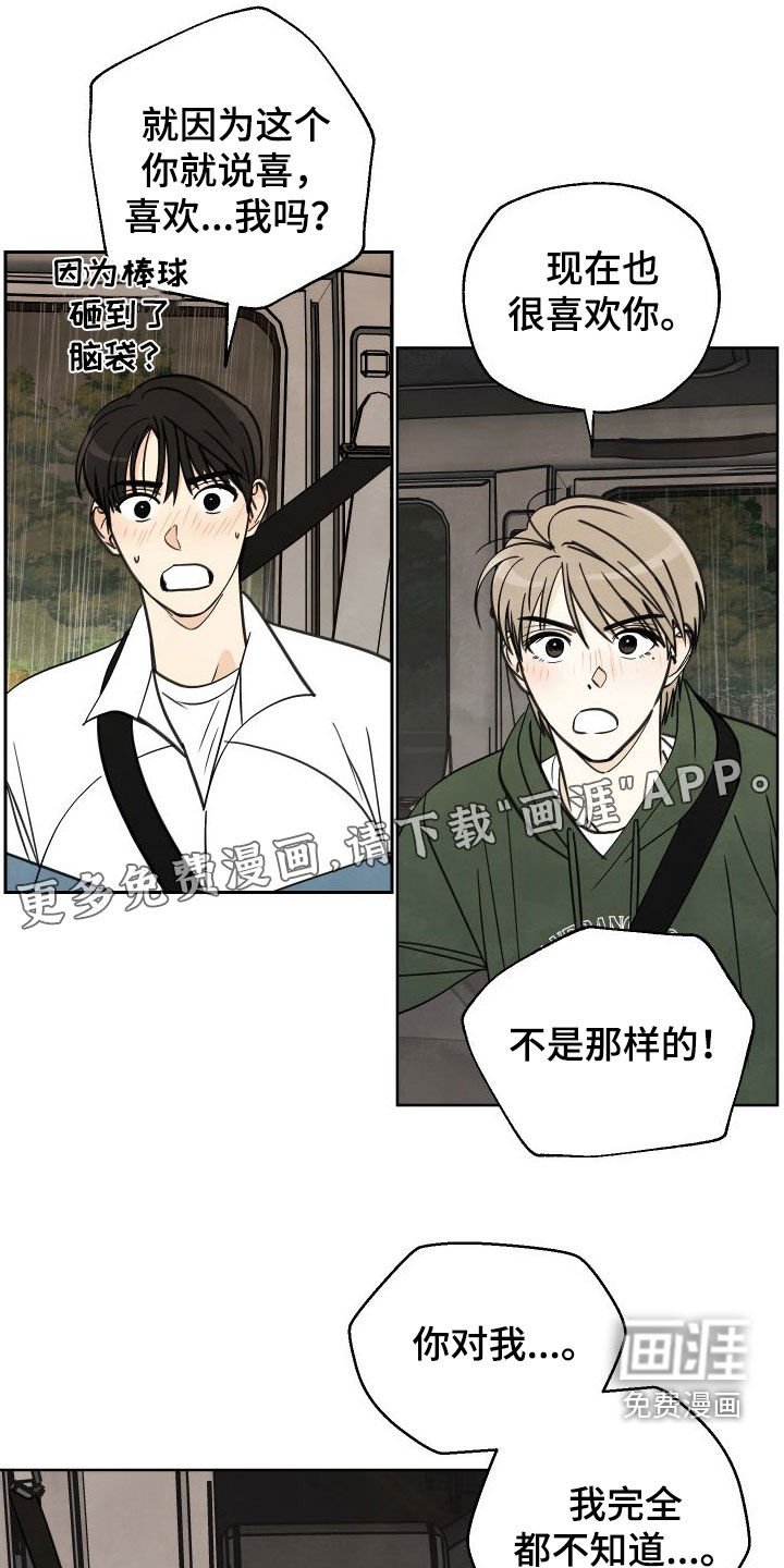 第17章：让你忘掉他
