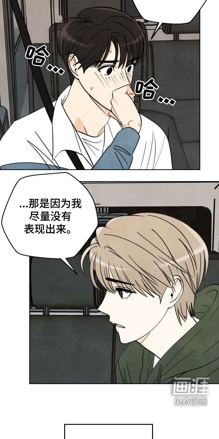 第17章：让你忘掉他