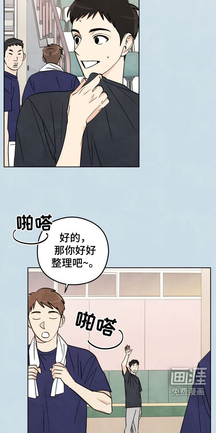 第17章：让你忘掉他