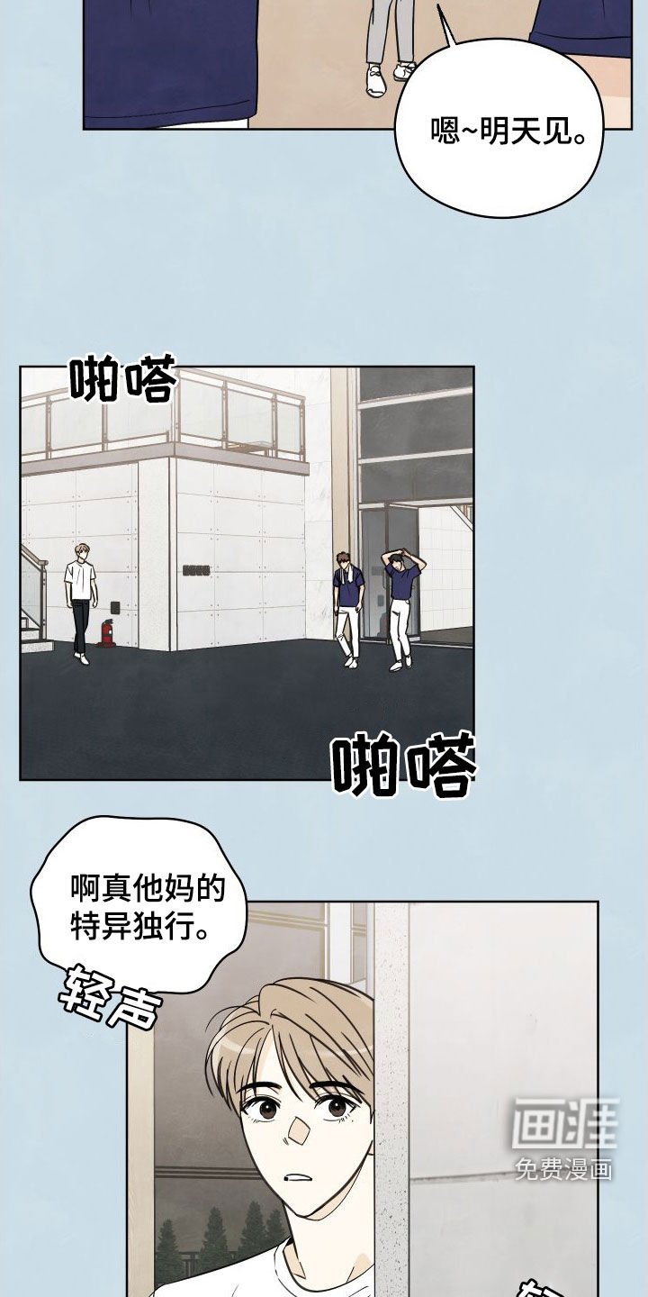 第17章：让你忘掉他