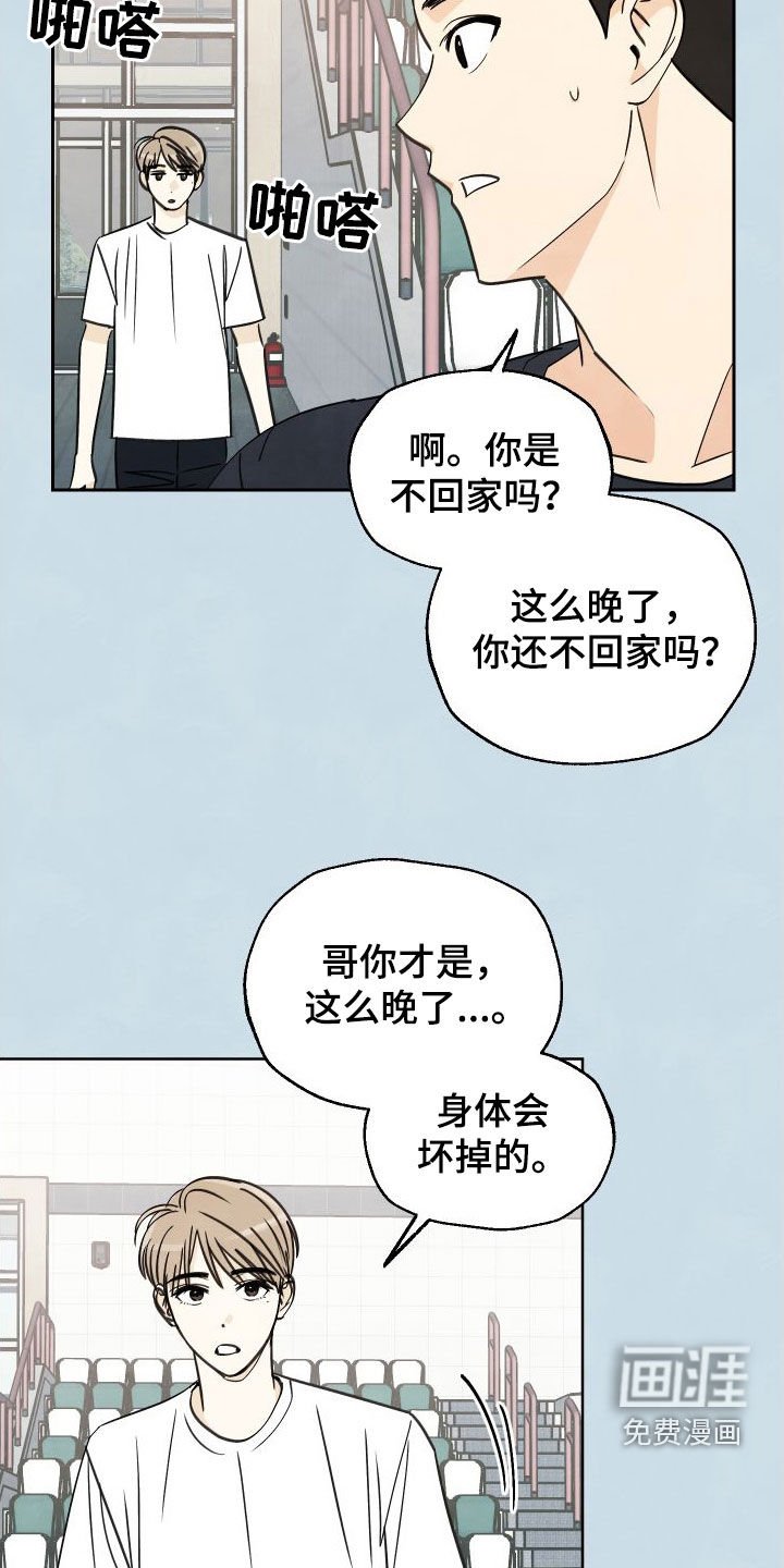 第17章：让你忘掉他