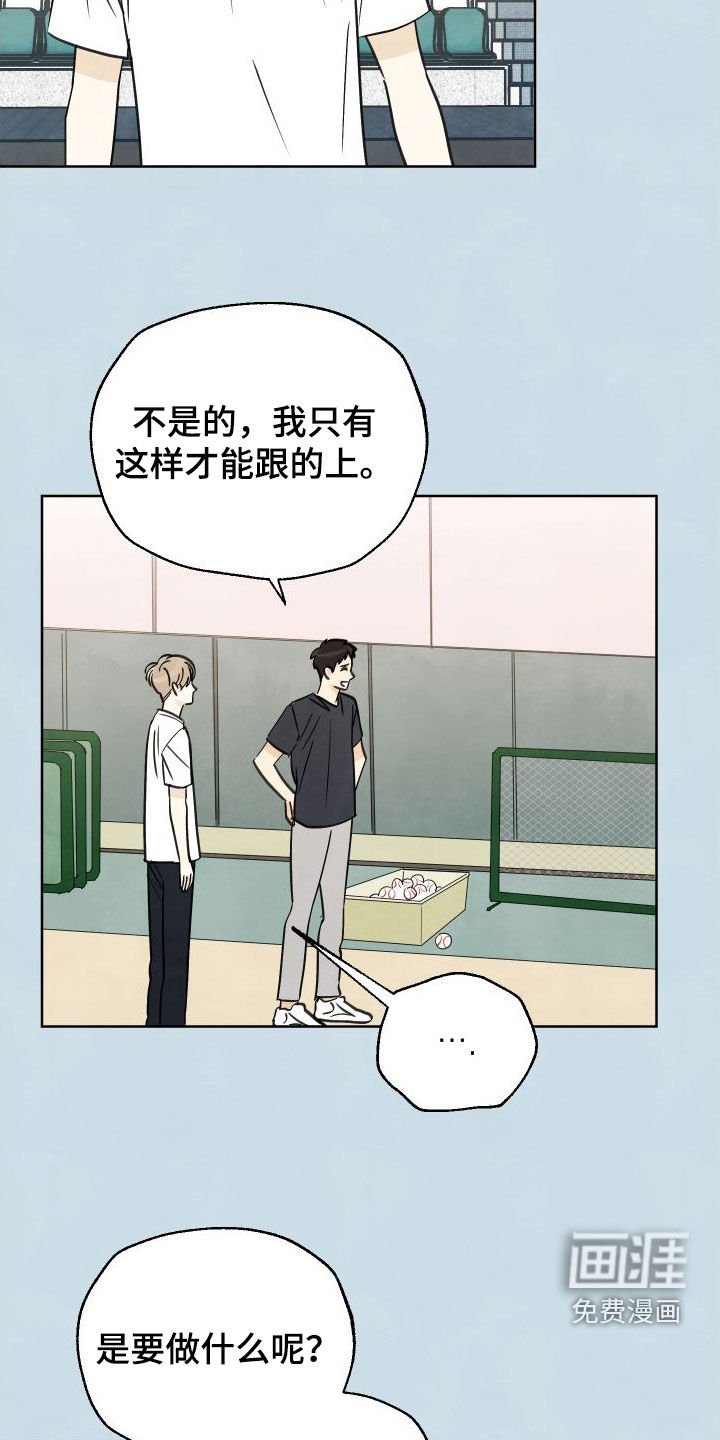 第17章：让你忘掉他