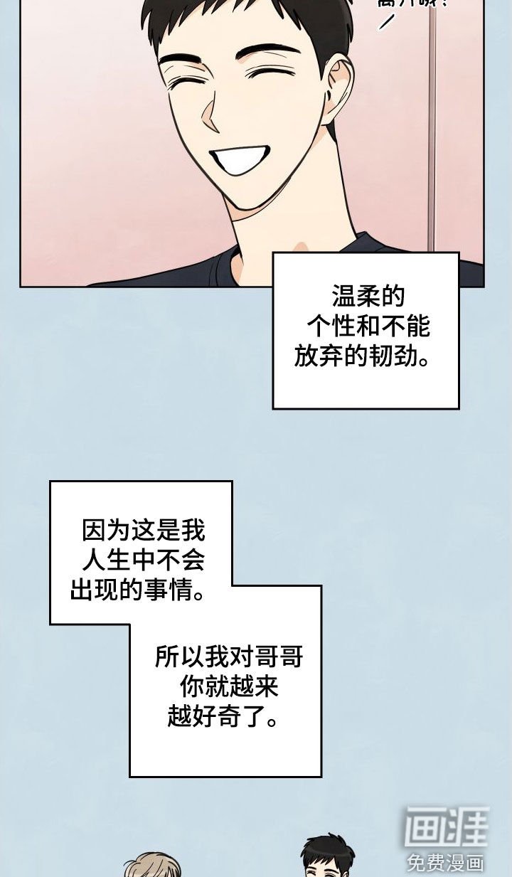 第17章：让你忘掉他