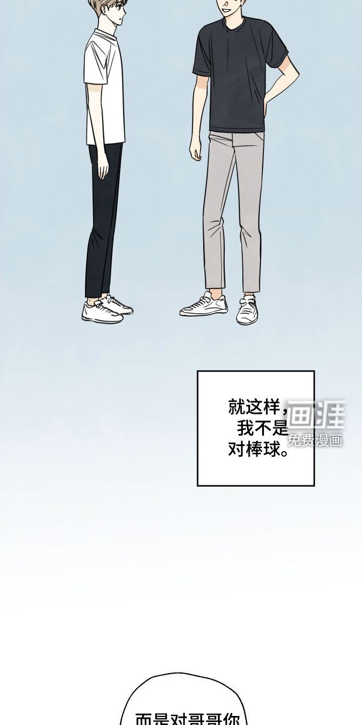 第17章：让你忘掉他