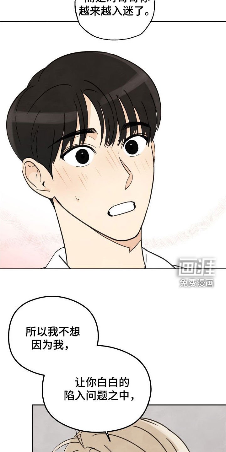 第17章：让你忘掉他