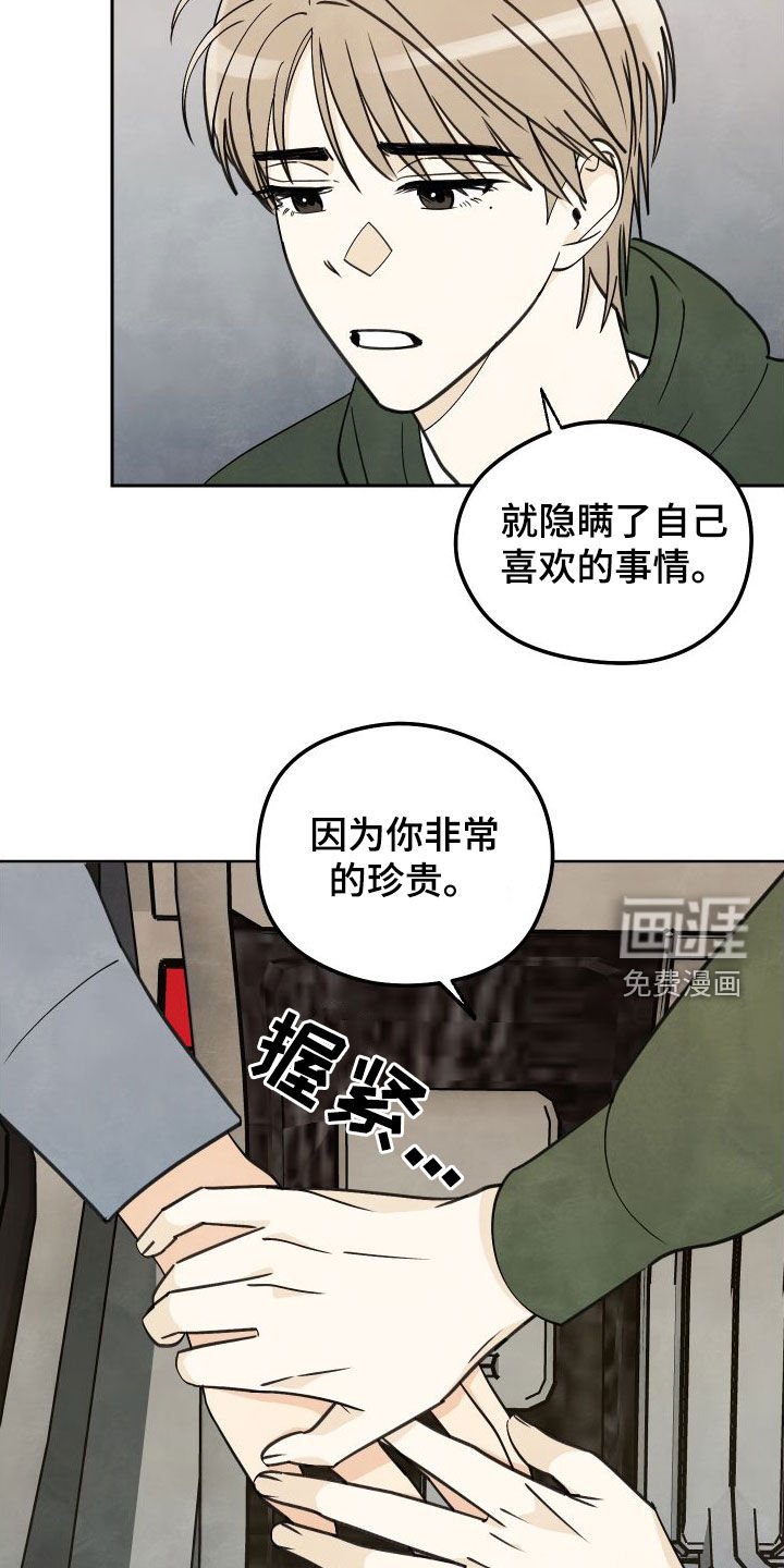 第17章：让你忘掉他