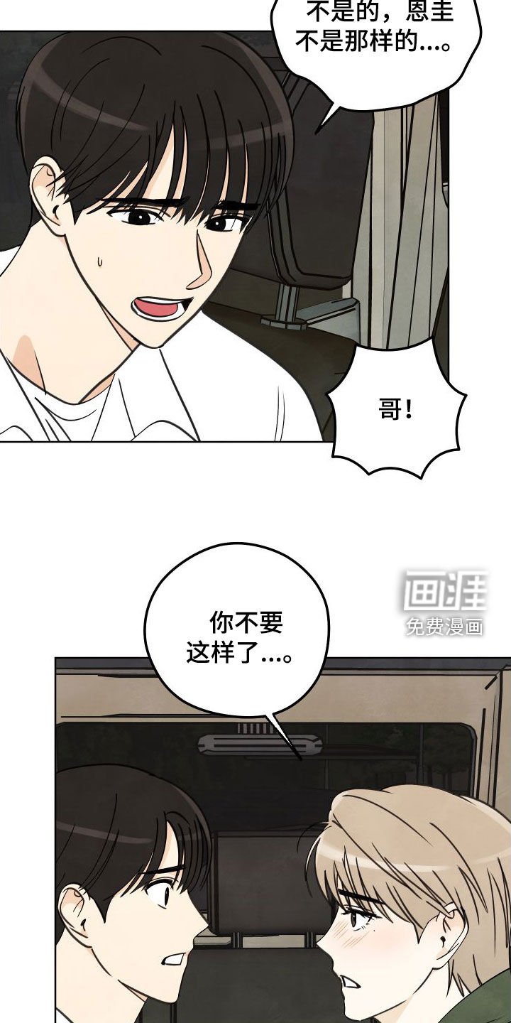 第17章：让你忘掉他