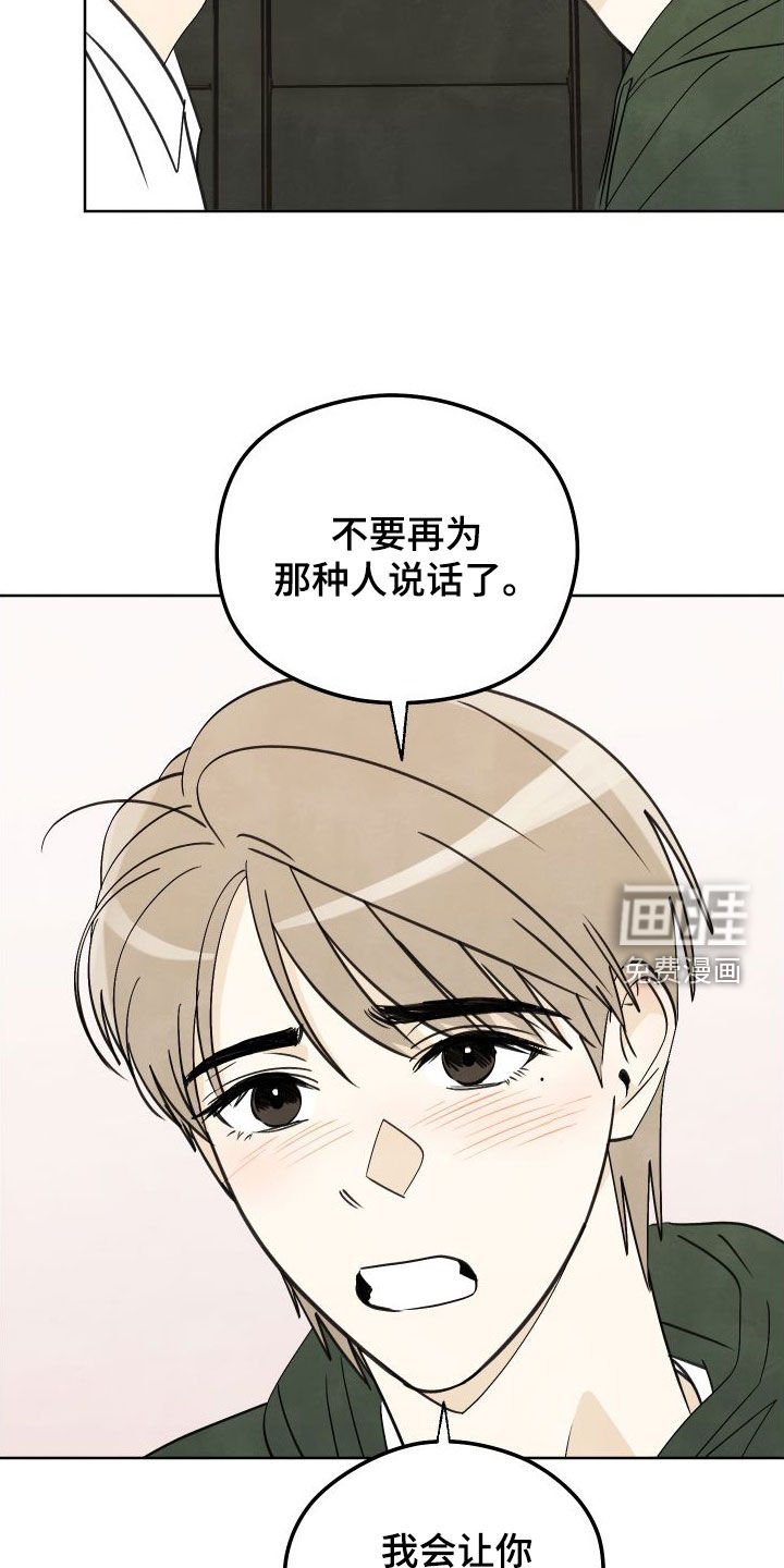 第17章：让你忘掉他