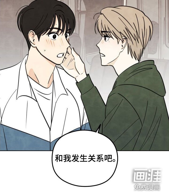 第17章：让你忘掉他