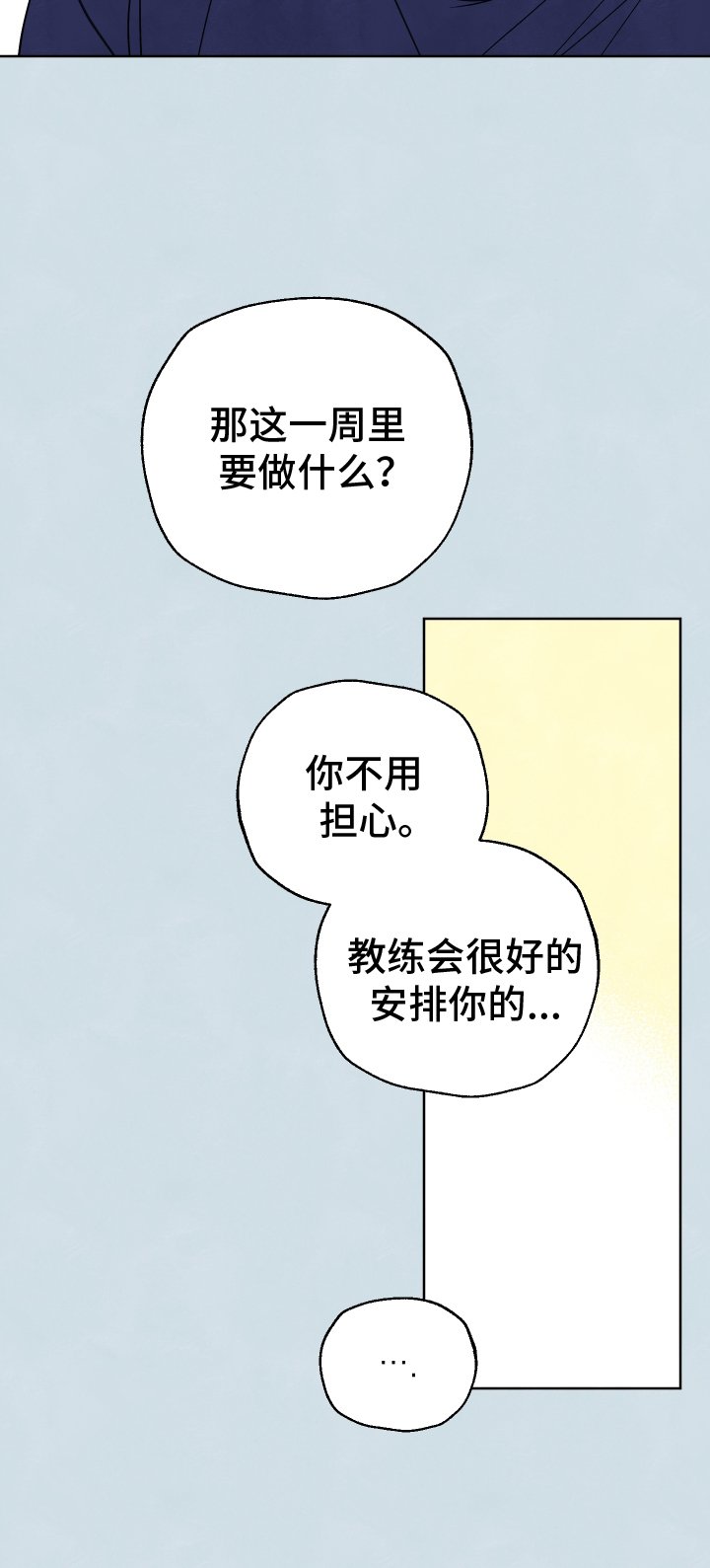 第18章：行动