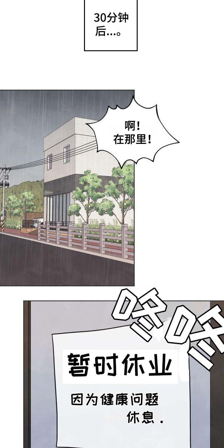 第2章：偶遇