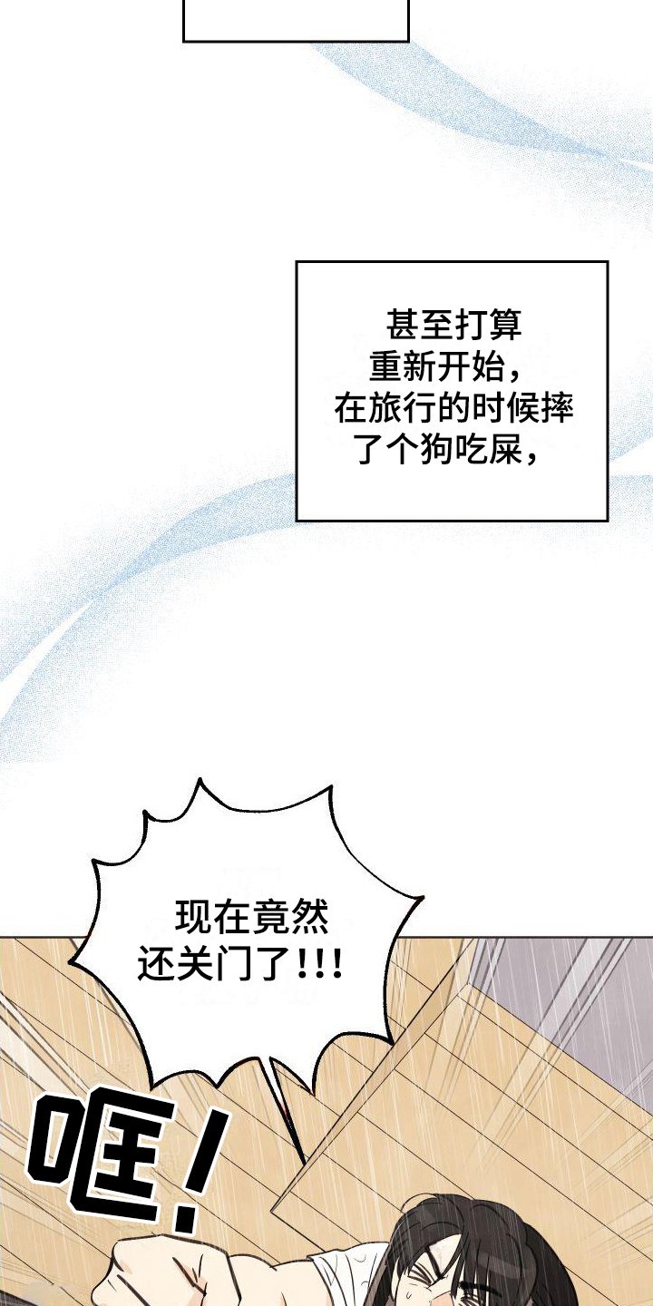 第2章：偶遇