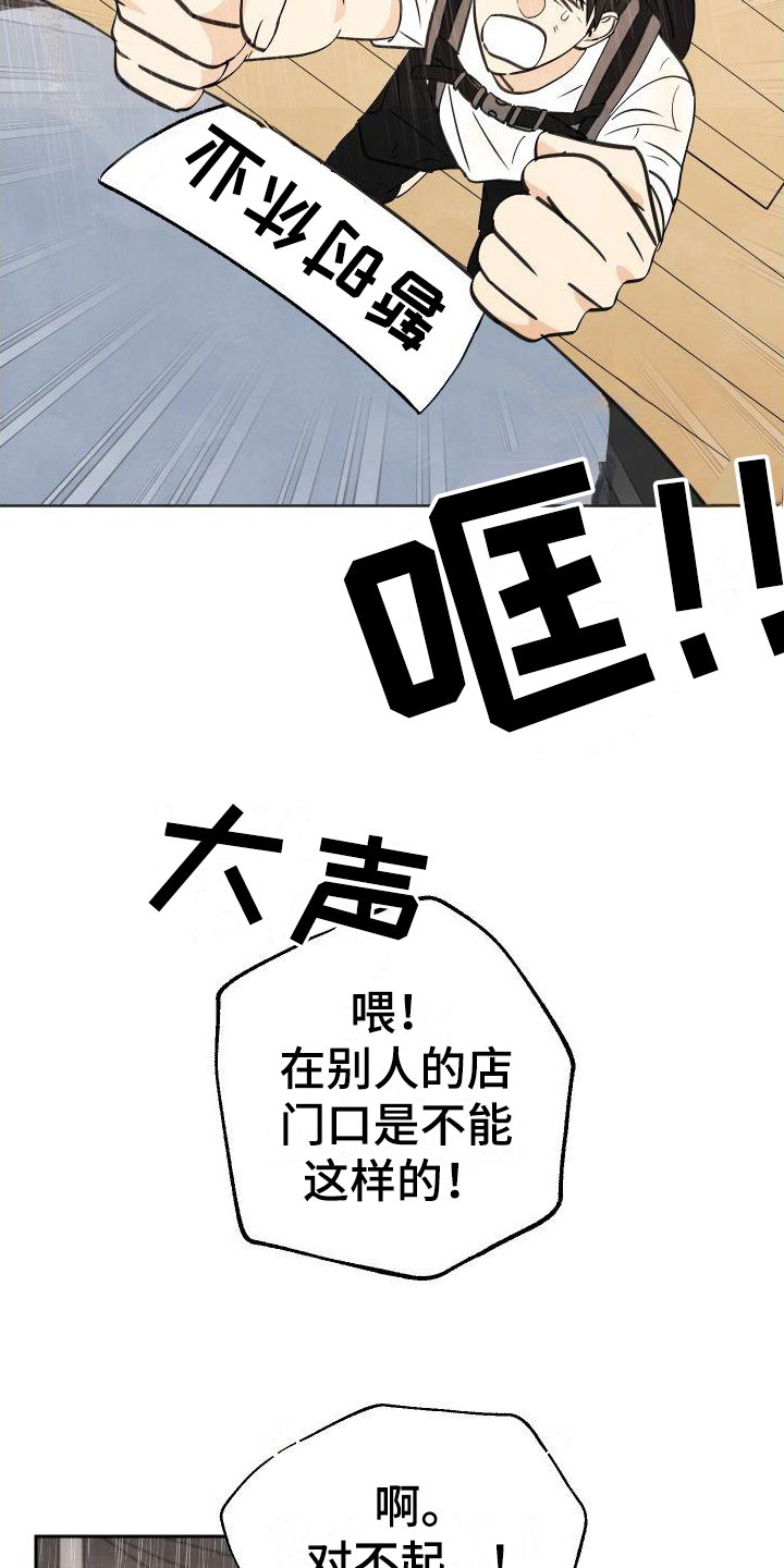 第2章：偶遇