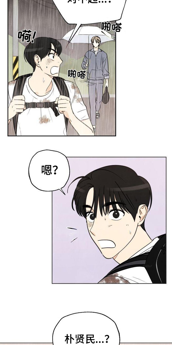 第2章：偶遇