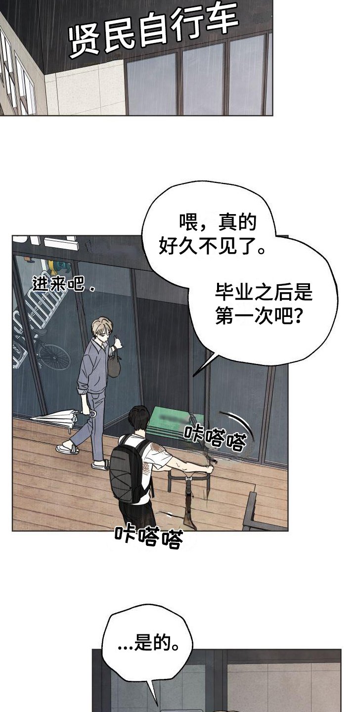 第2章：偶遇