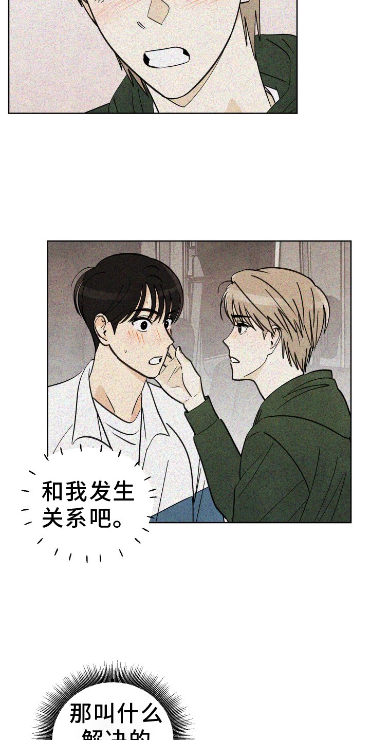 第20章：回忆