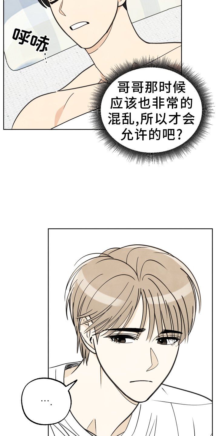 第20章：回忆