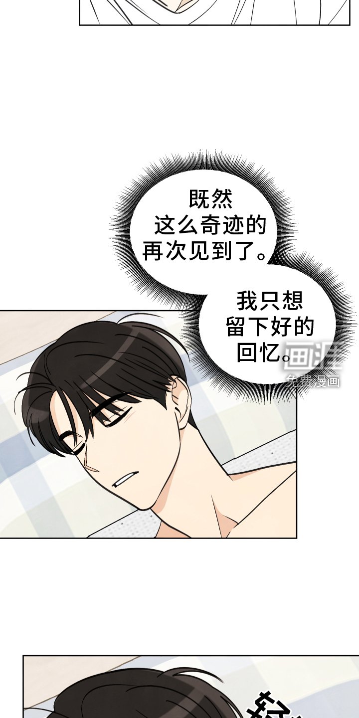 第20章：回忆