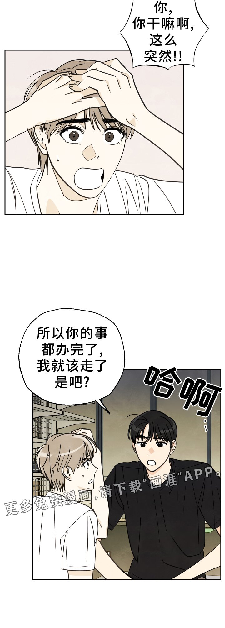 第22章：质问